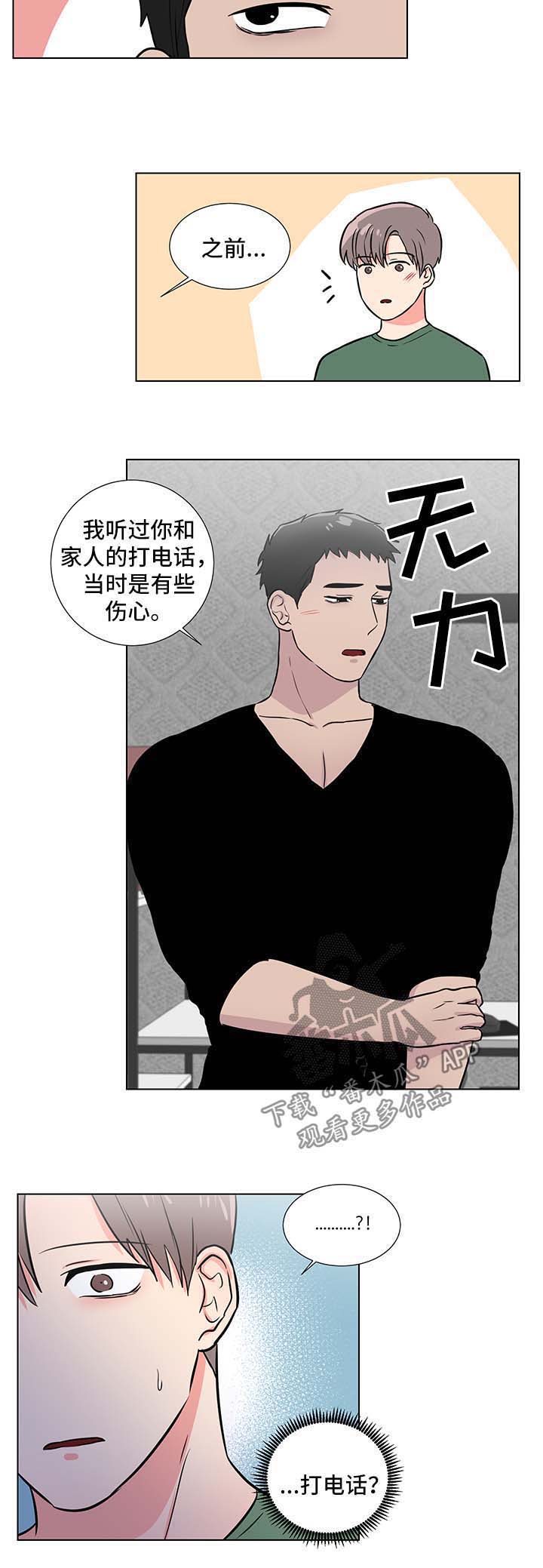 第43话8