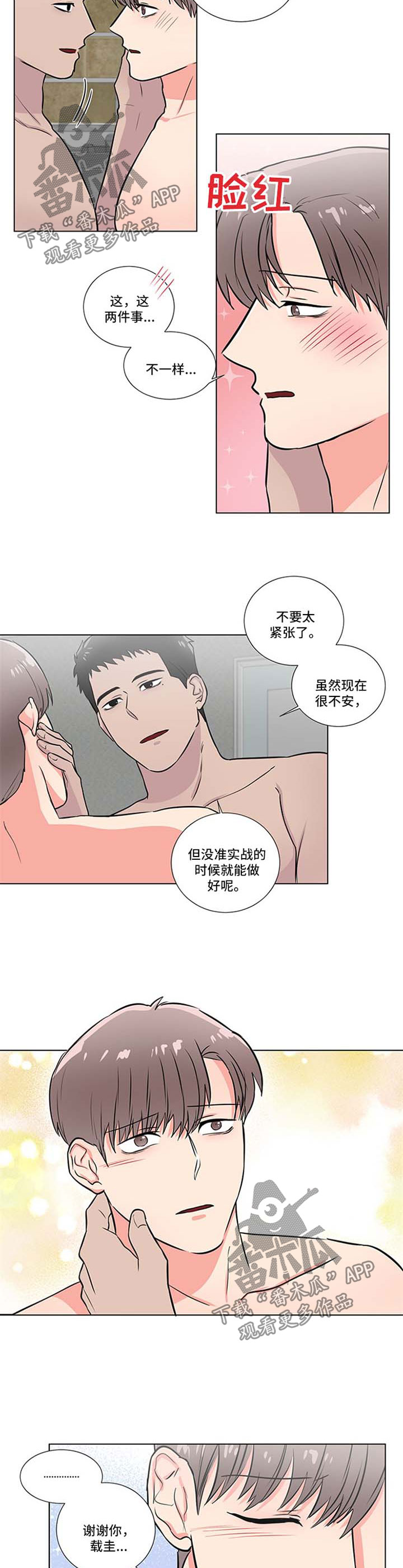 第42话2