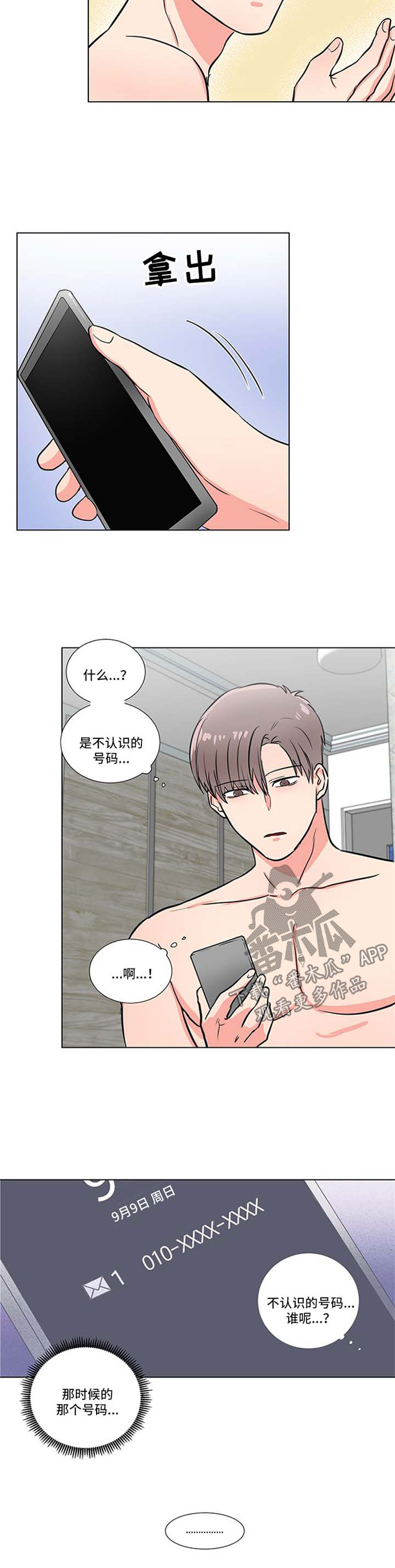 第41话5