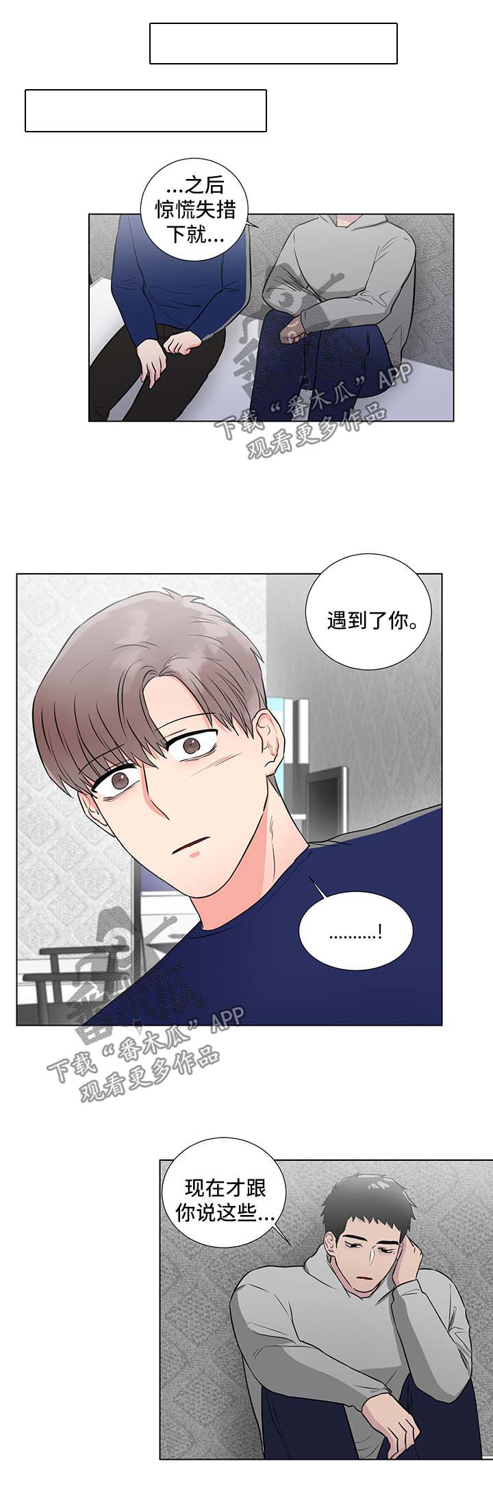 第39话3