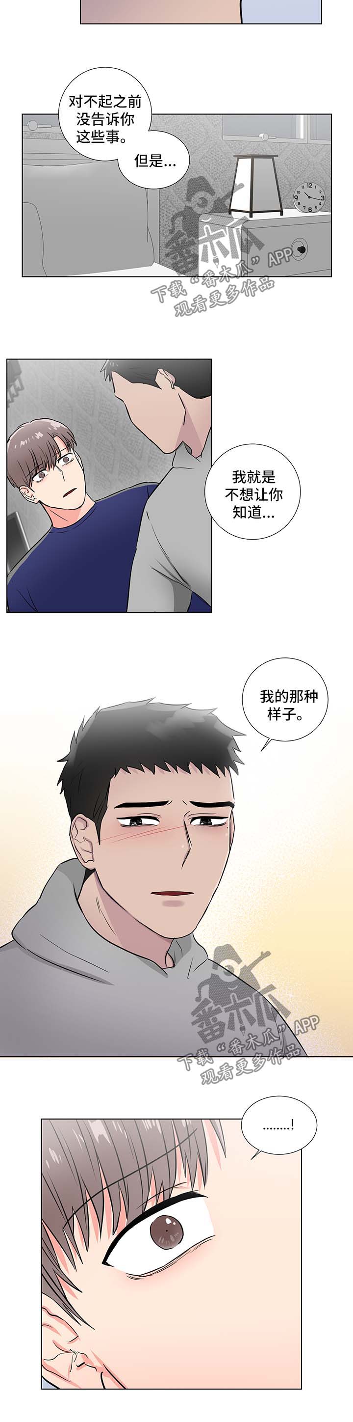 第39话5