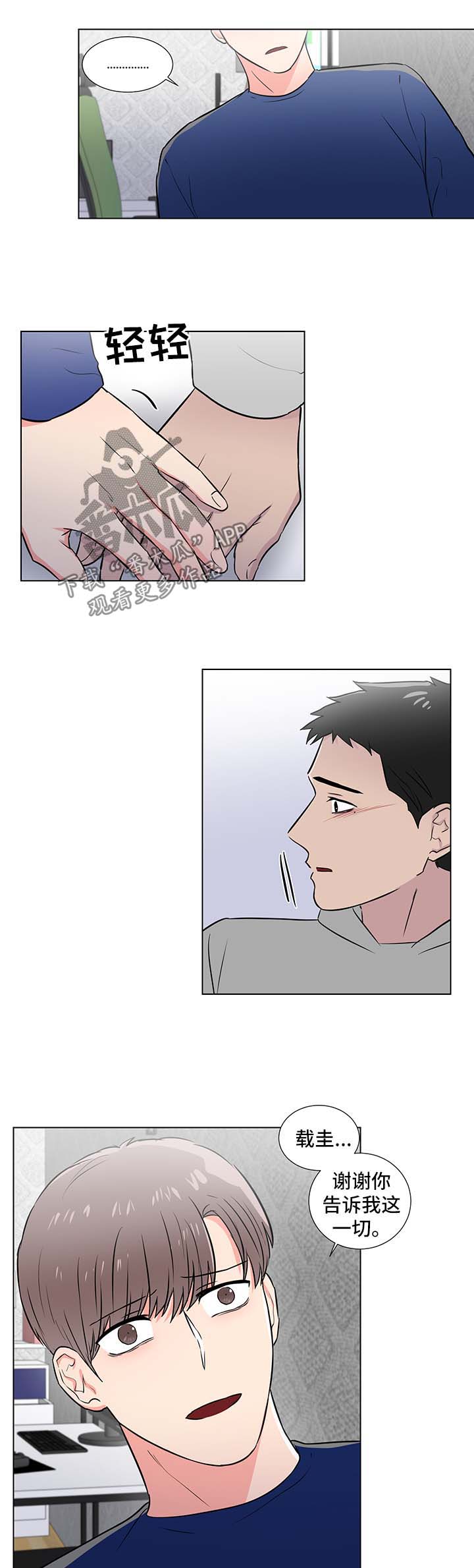 第39话6