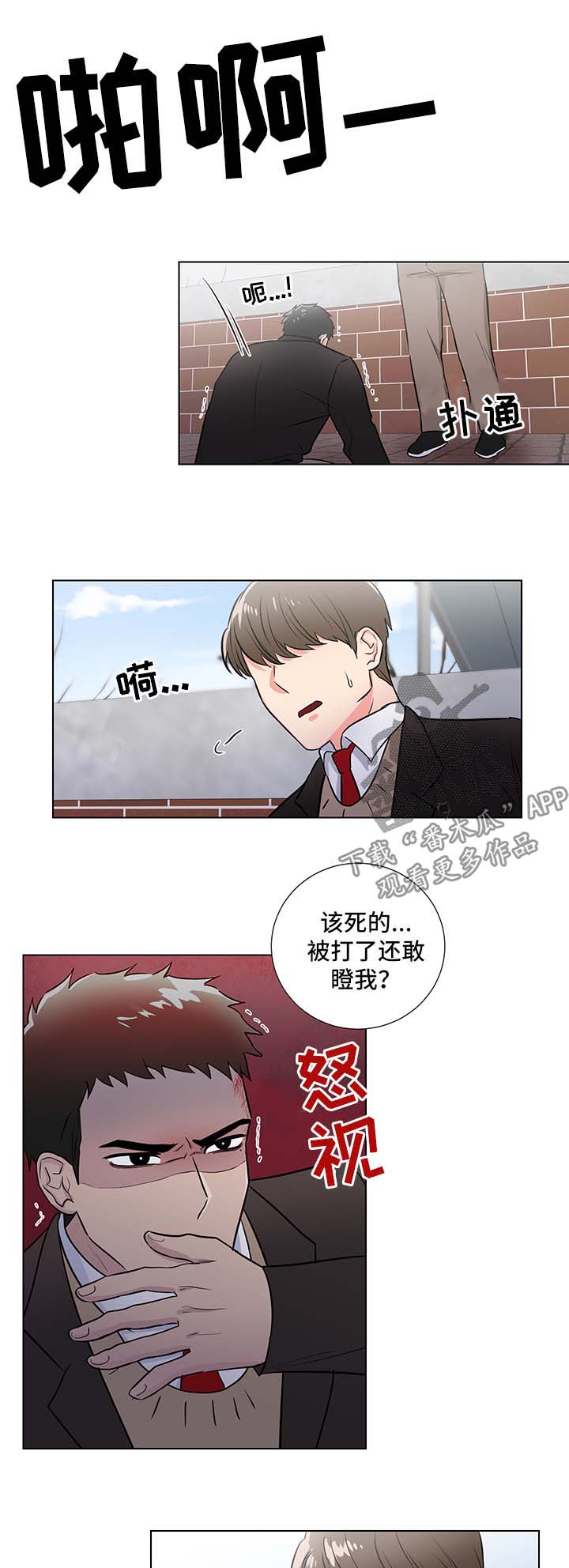 第38话3