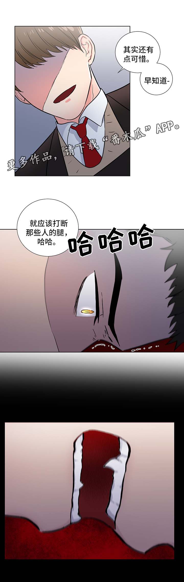 第38话5