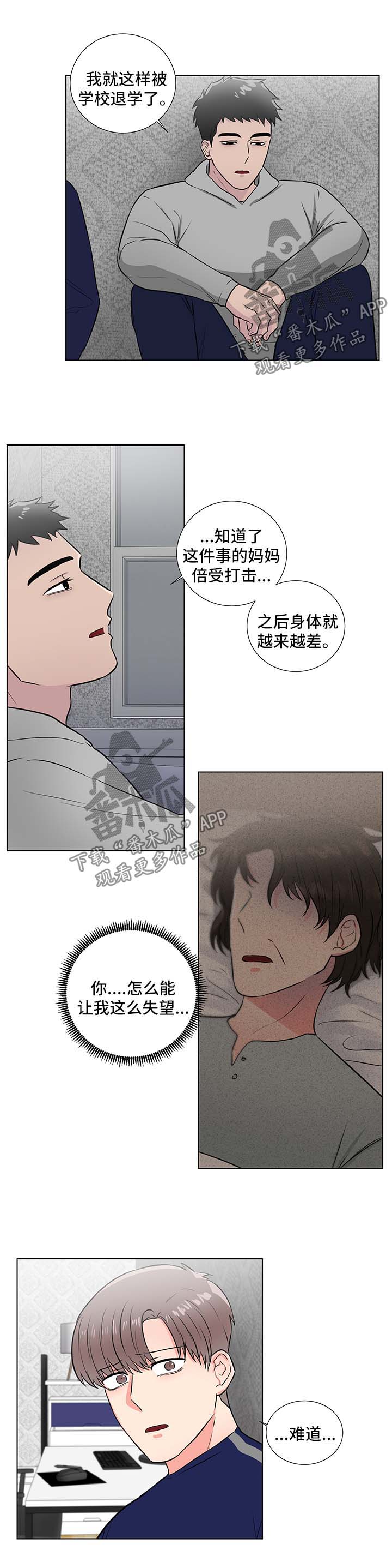 第38话8