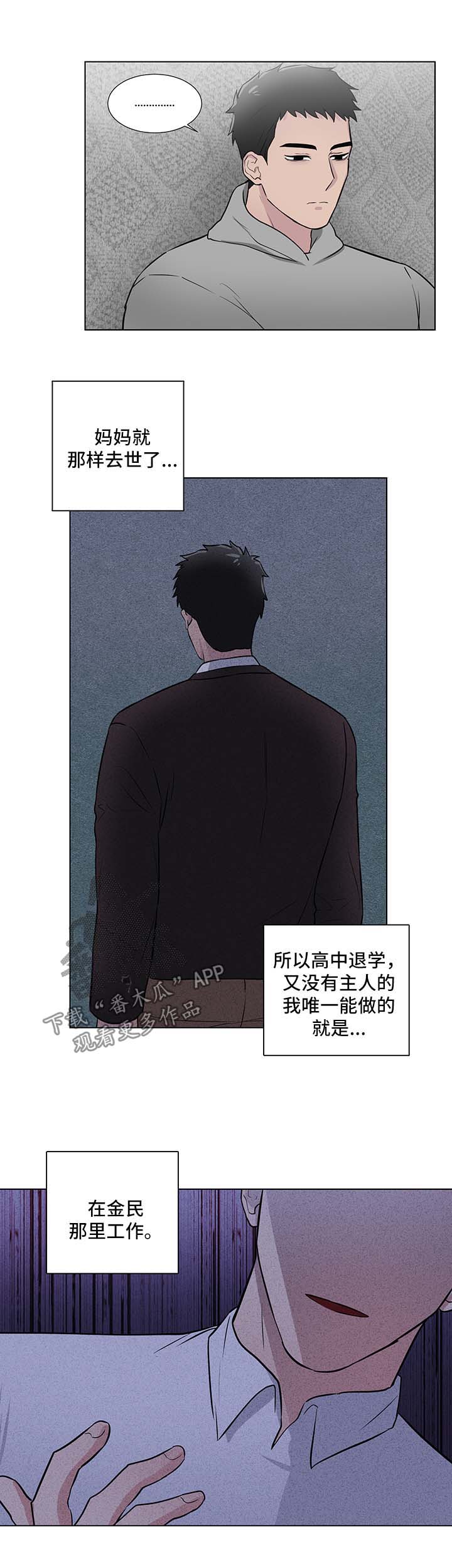 第38话9