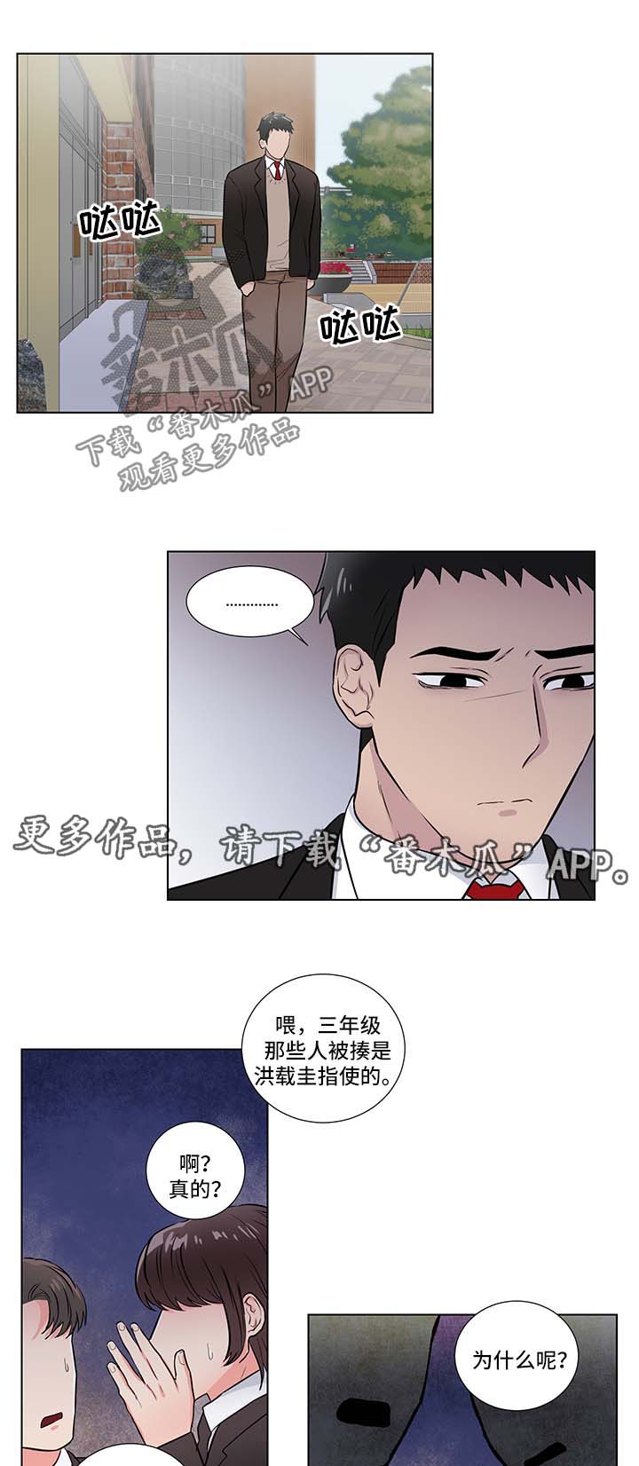 第37话3