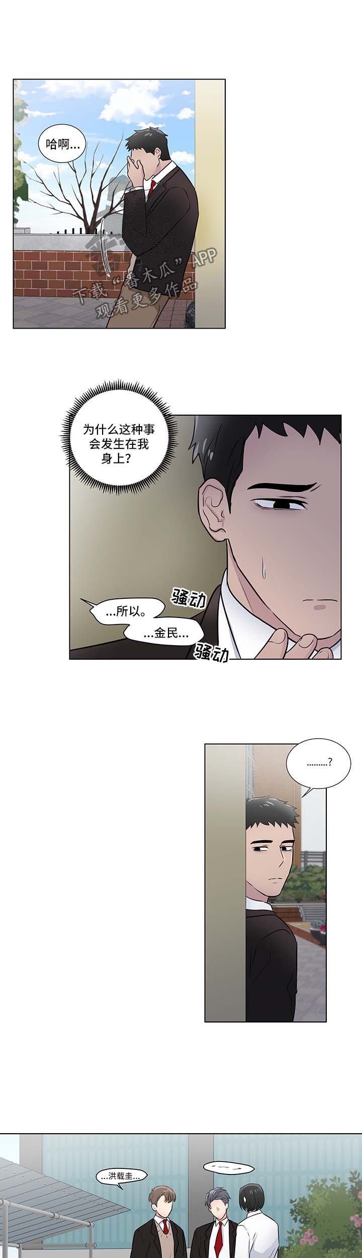 第37话6