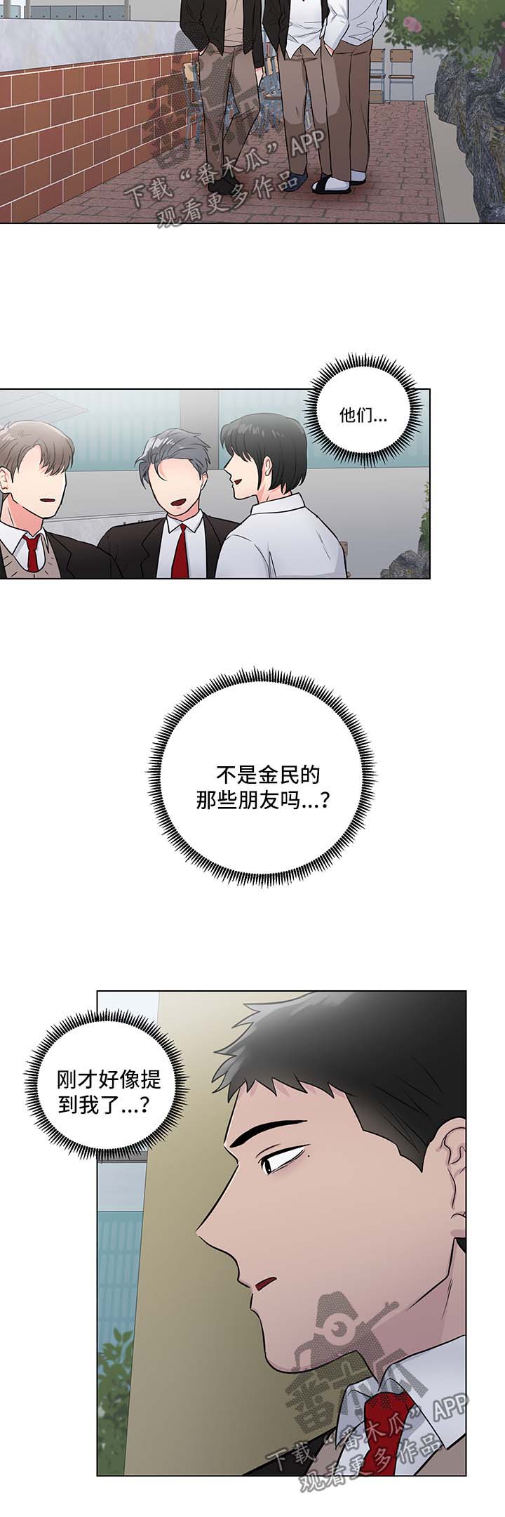第37话7