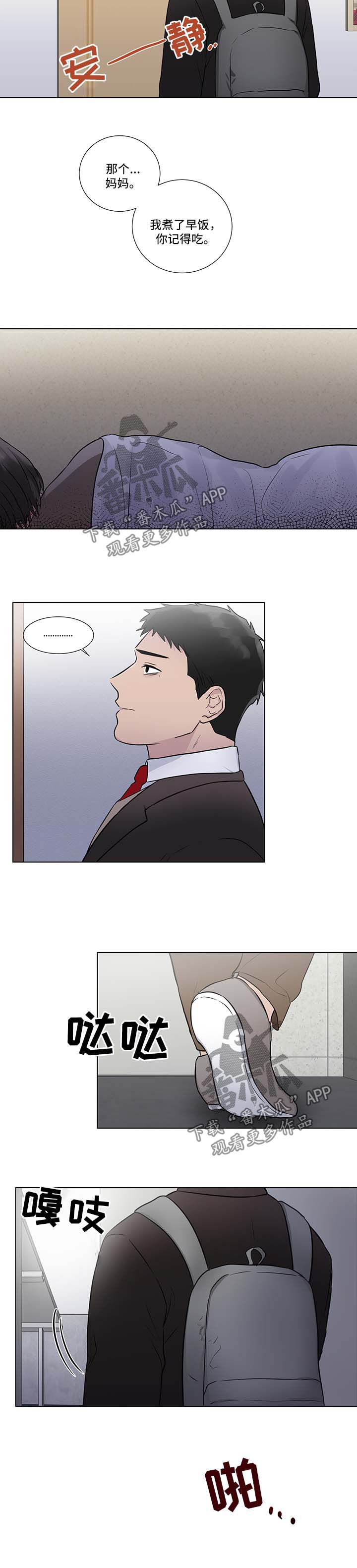 第36话4