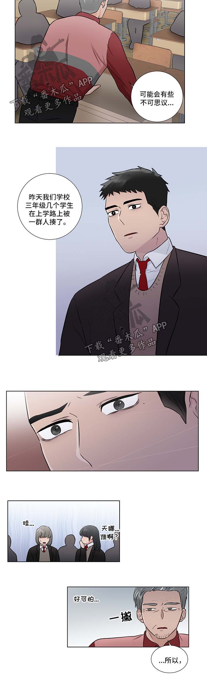 第36话7