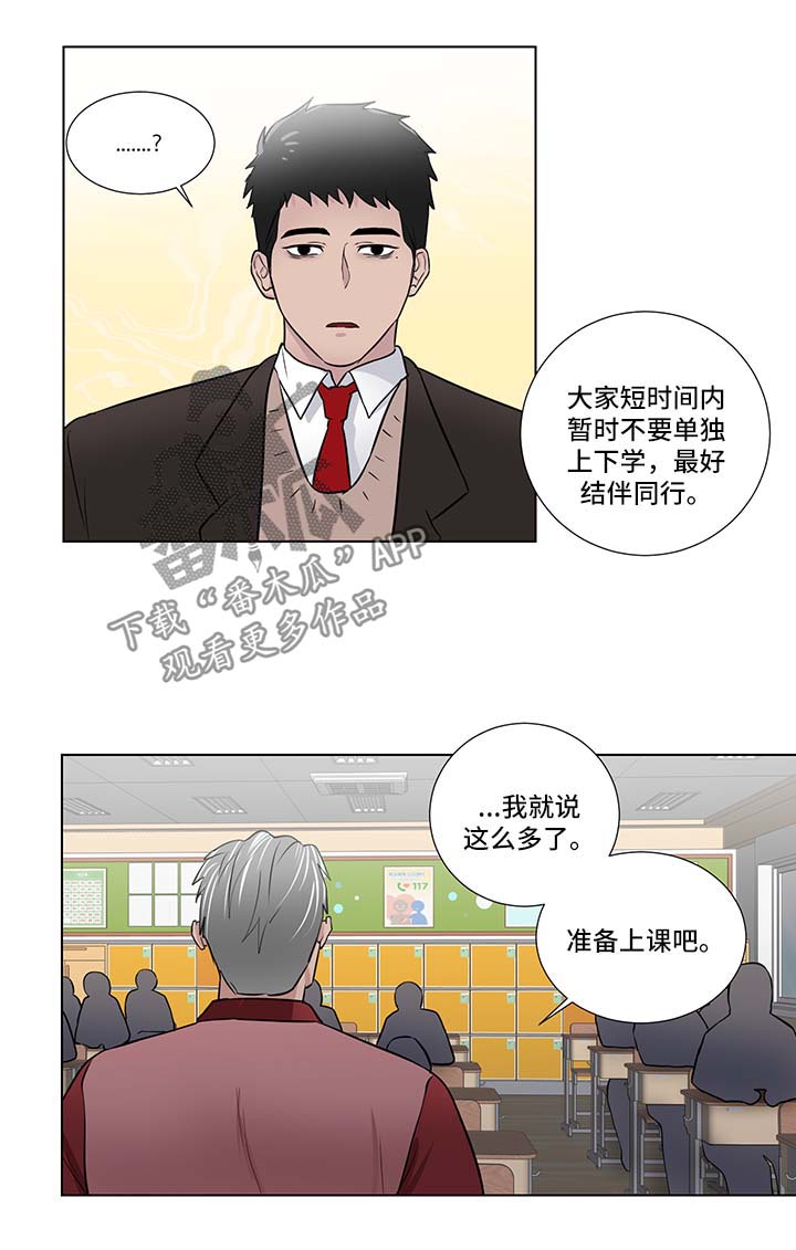 第36话8