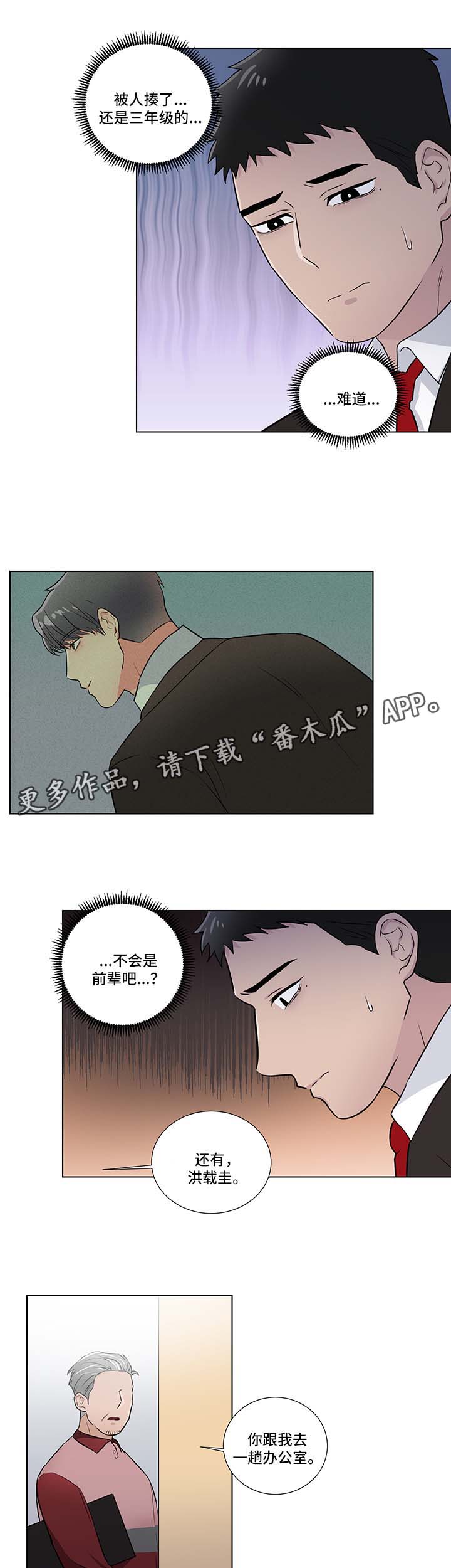 第36话9