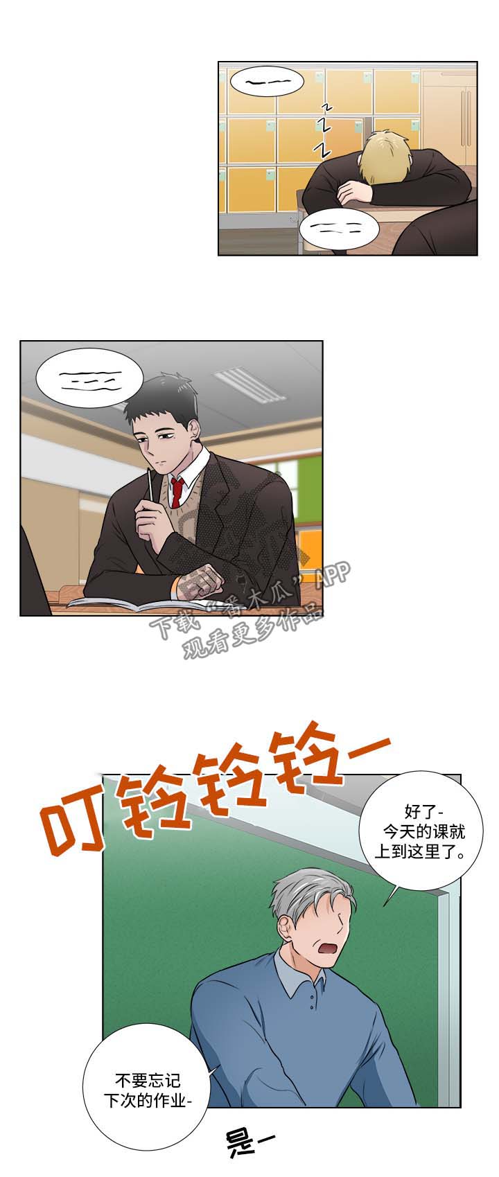 第33话11