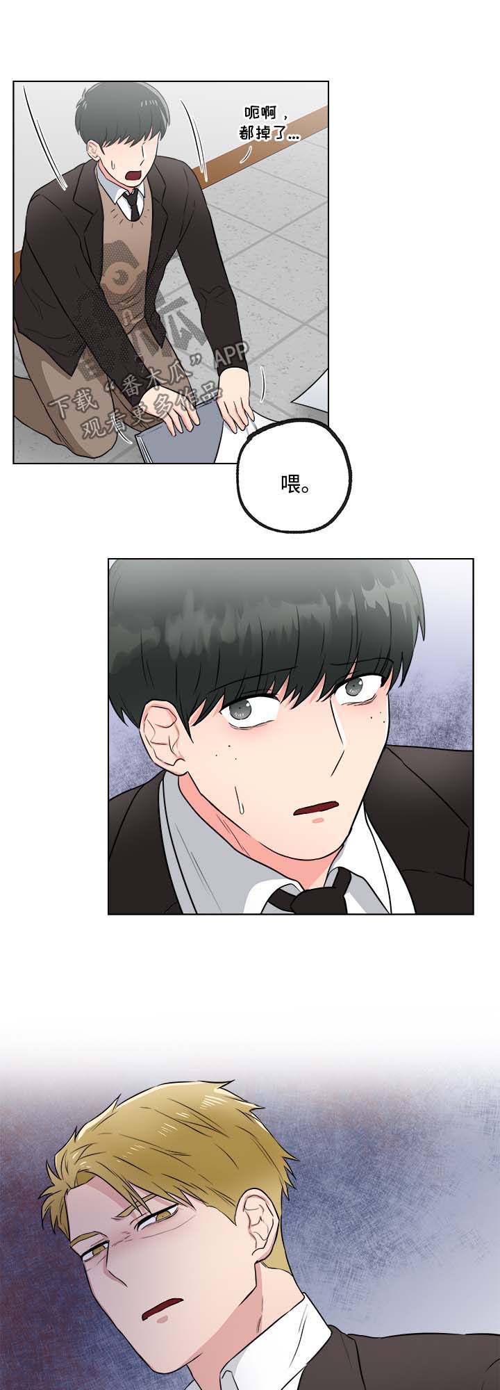 第33话3
