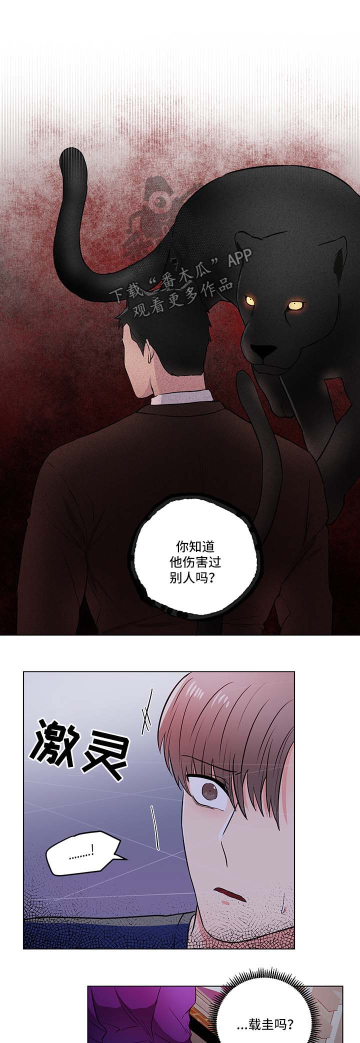 第29话3