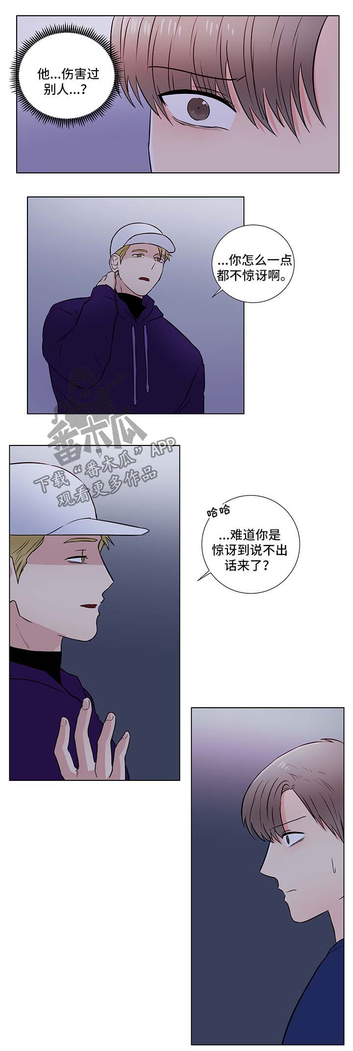 第29话6