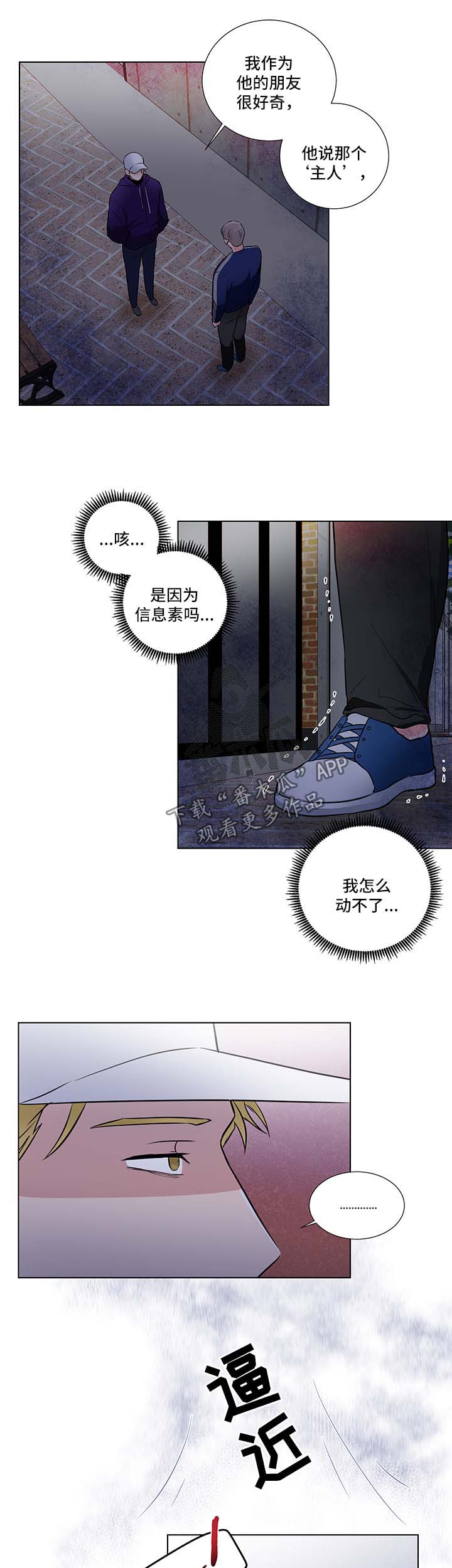 第28话8