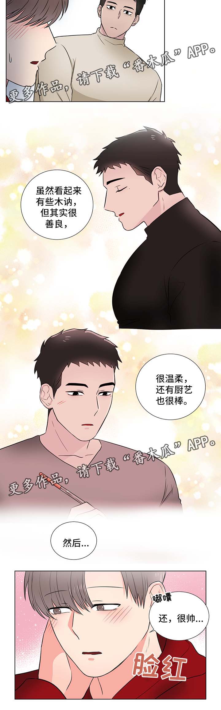 第26话1