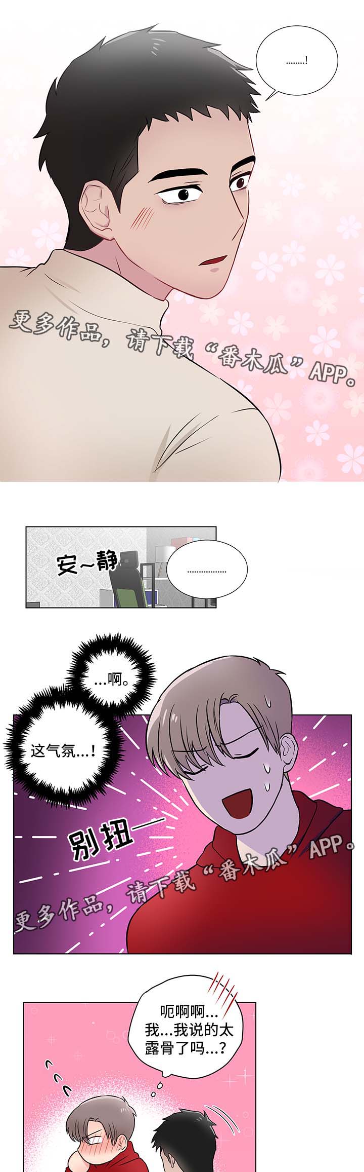 第26话3