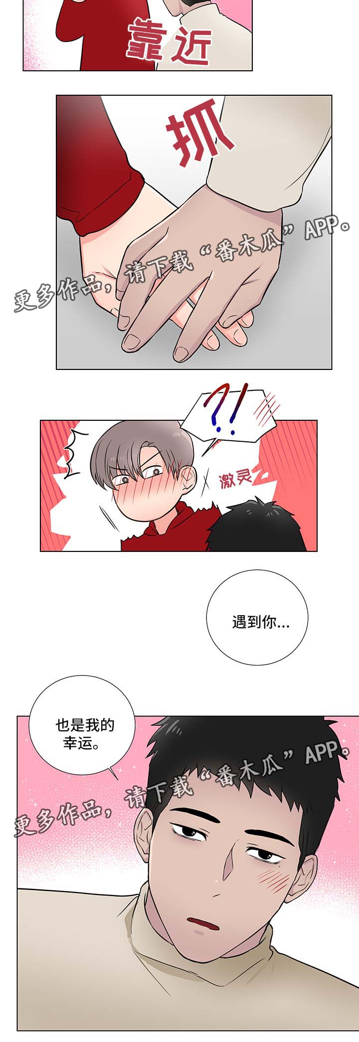 第26话4