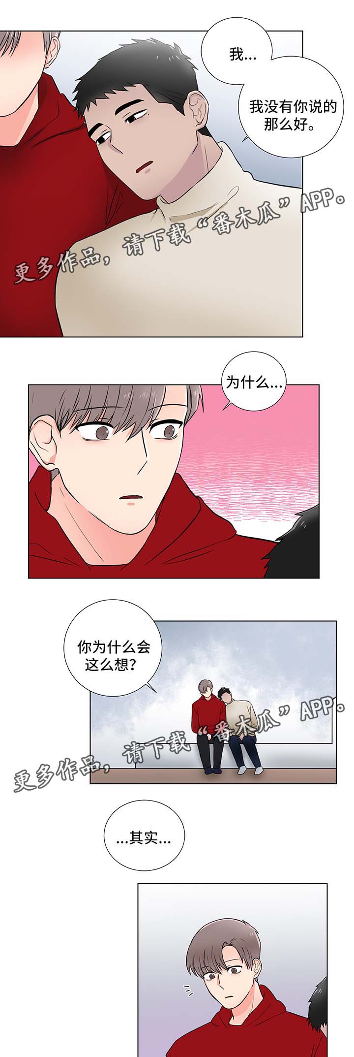 第26话6