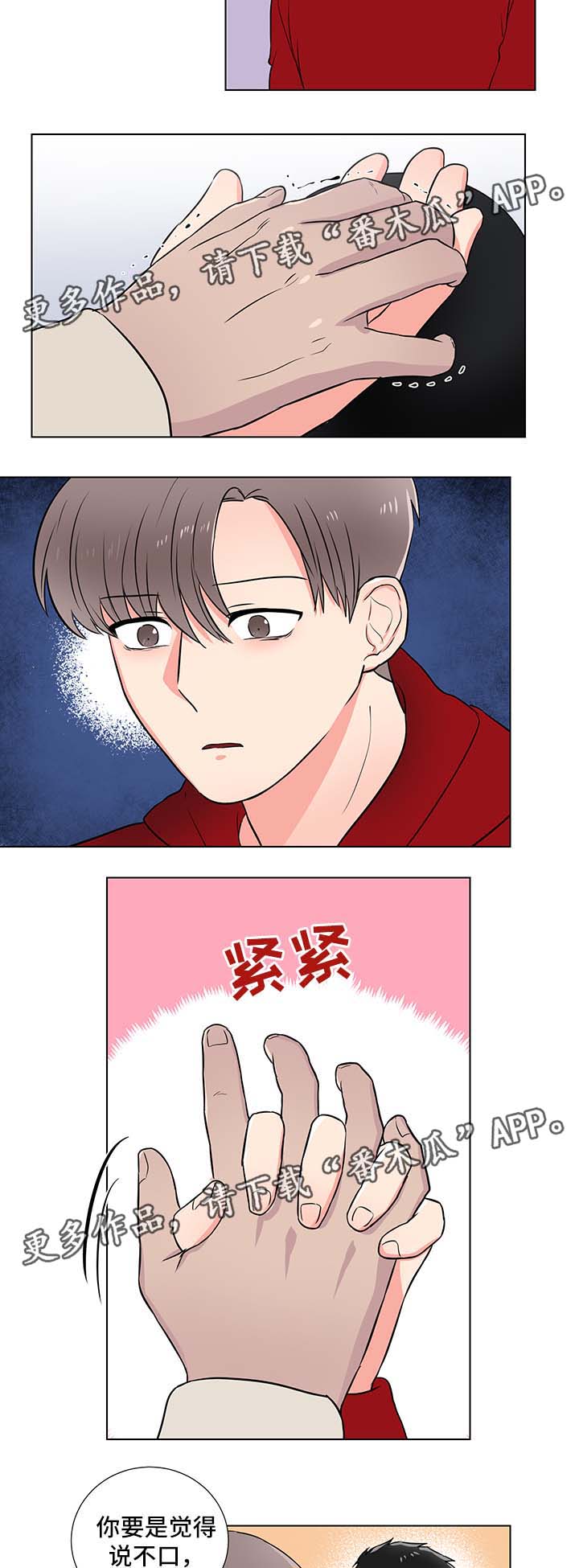 第26话7
