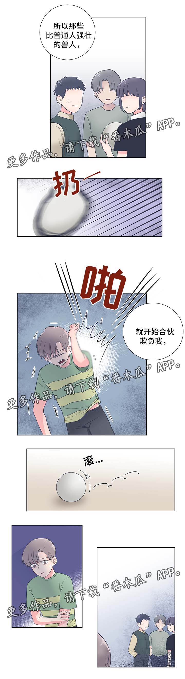 第25话3