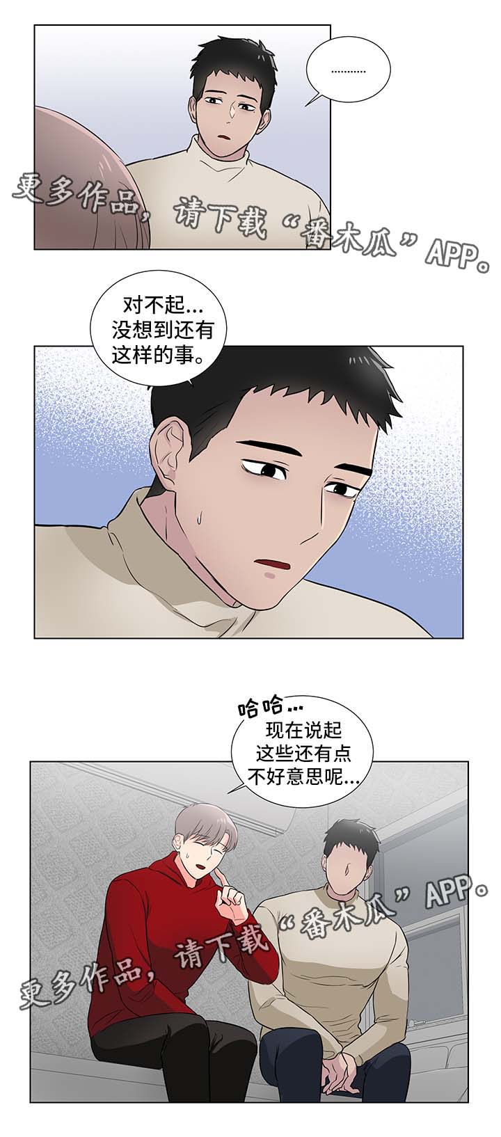 第25话6