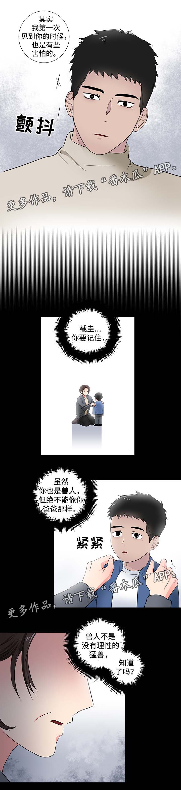 第25话7