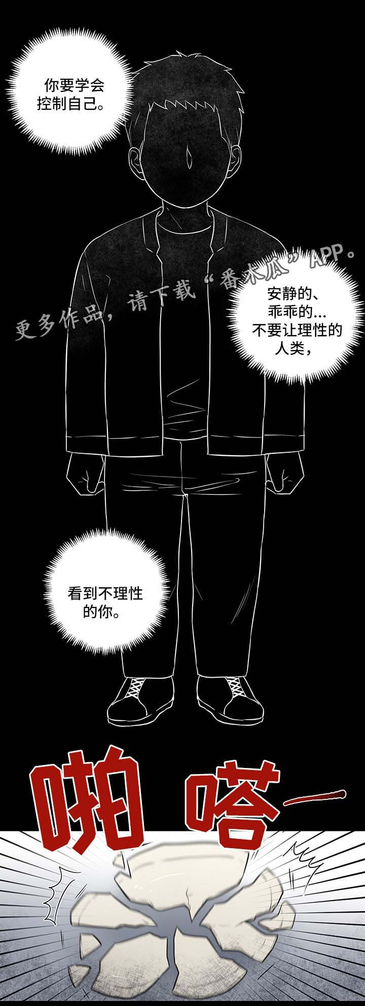 第25话8