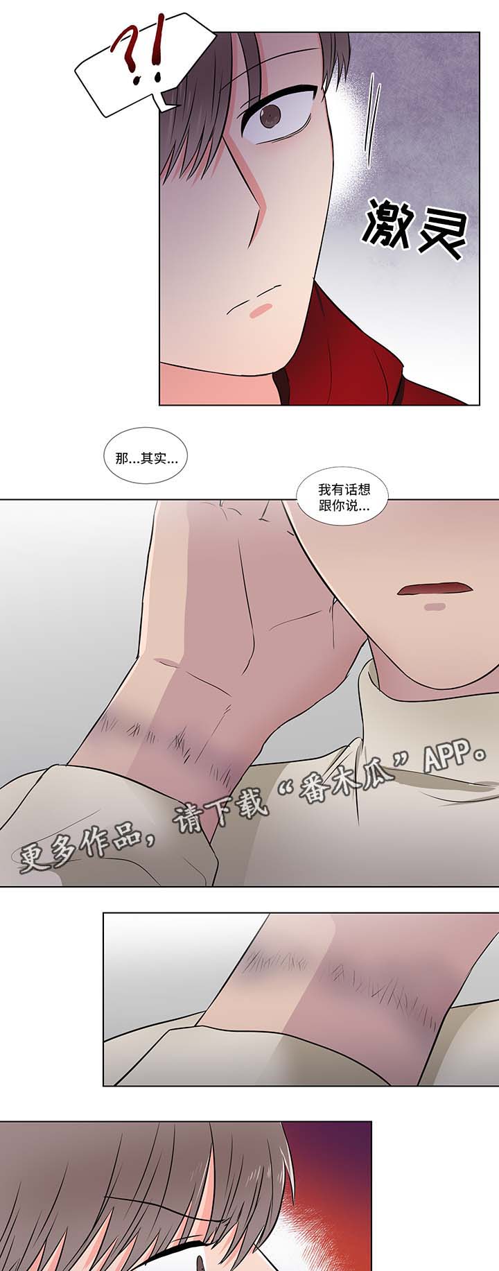 第24话2