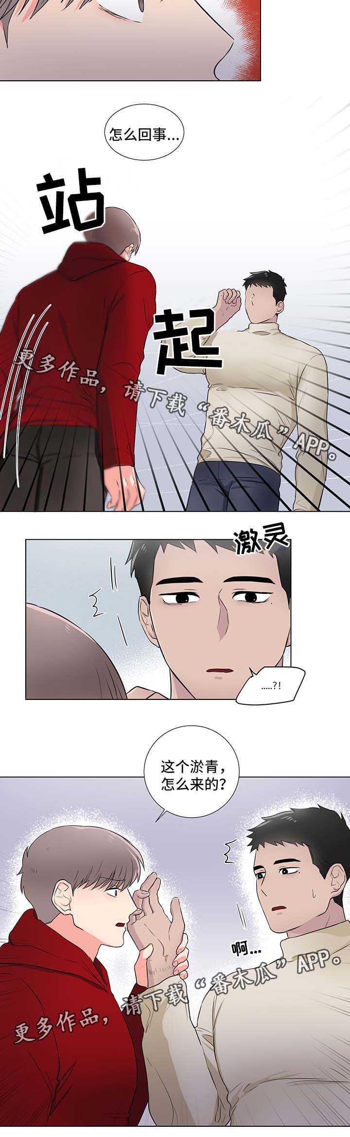第24话3