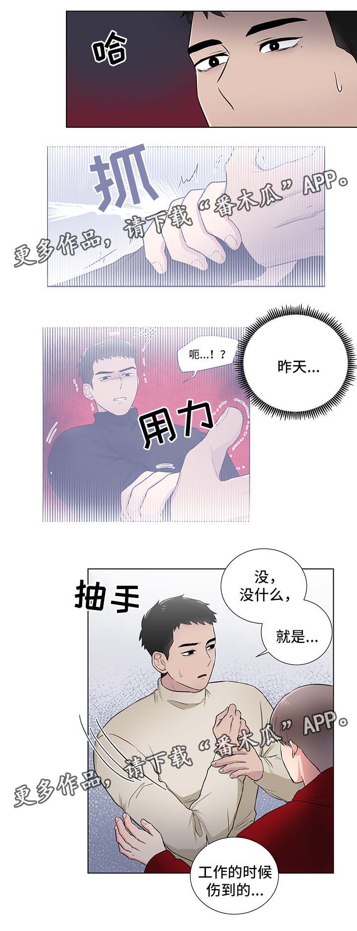第24话4