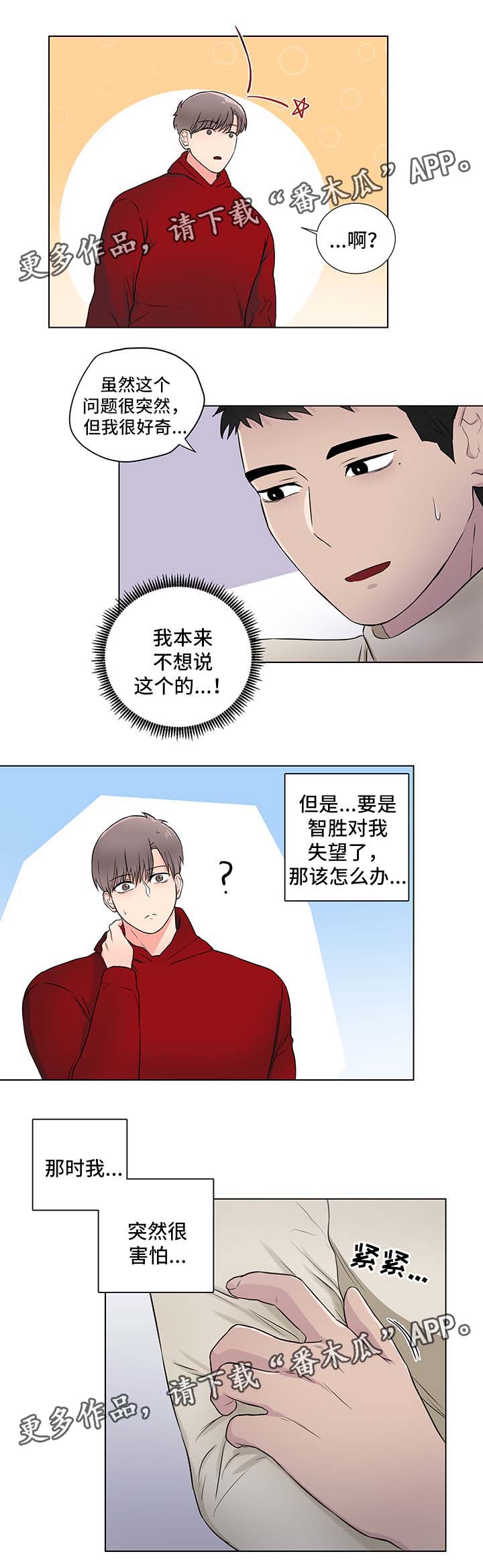 第24话9