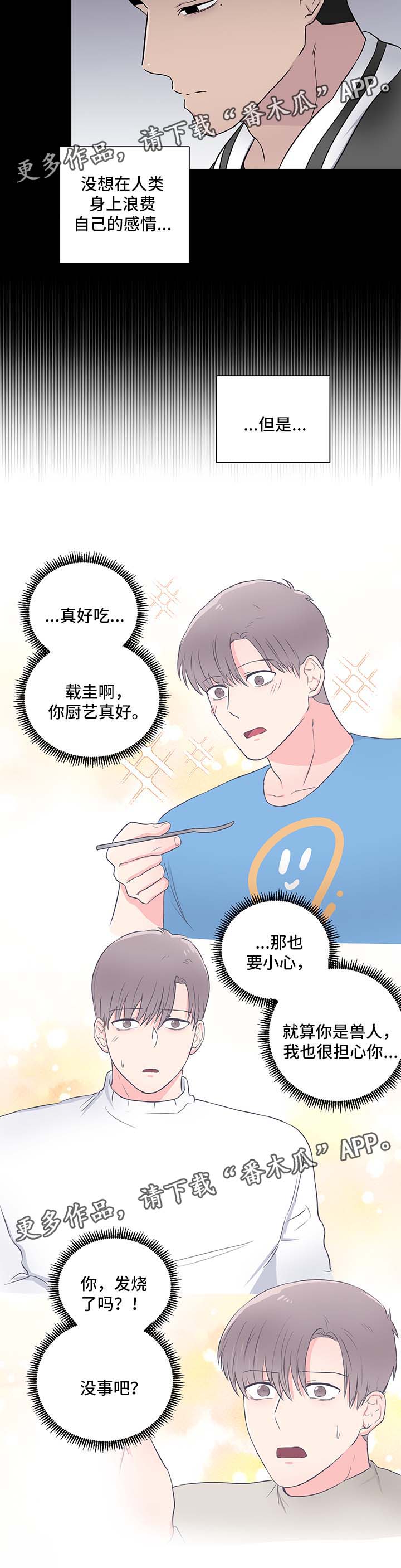 第23话10