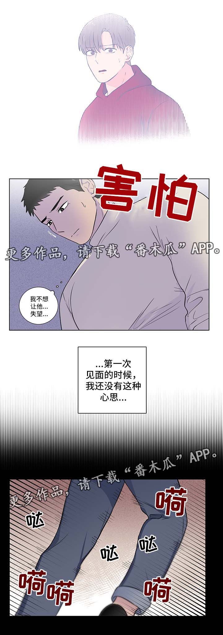 第23话3