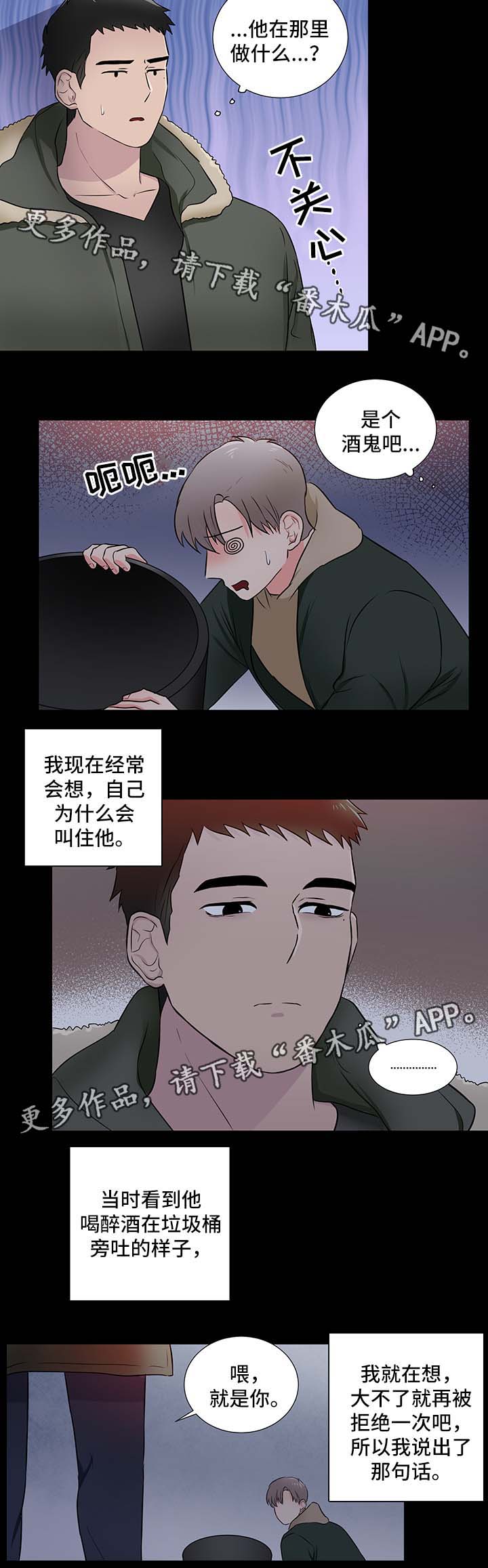 第23话8