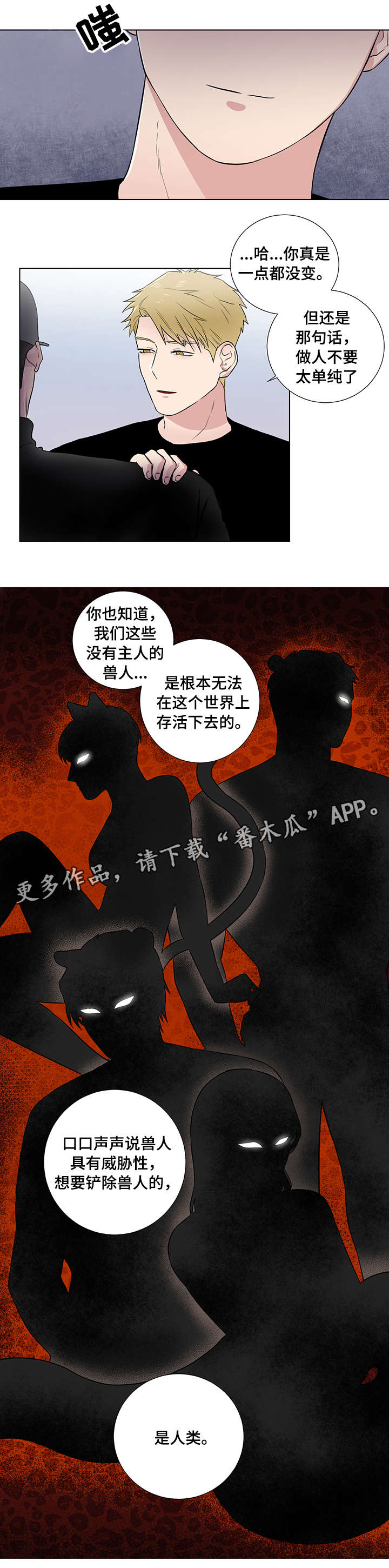 第21话14