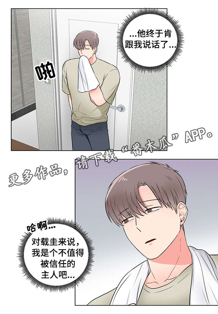 第20话3