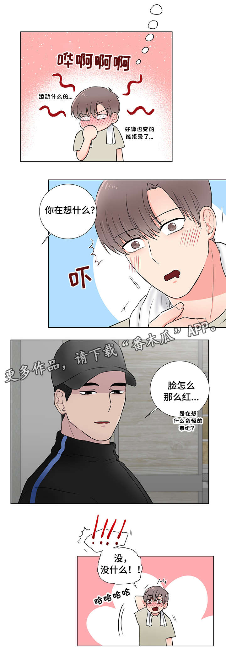 第20话5