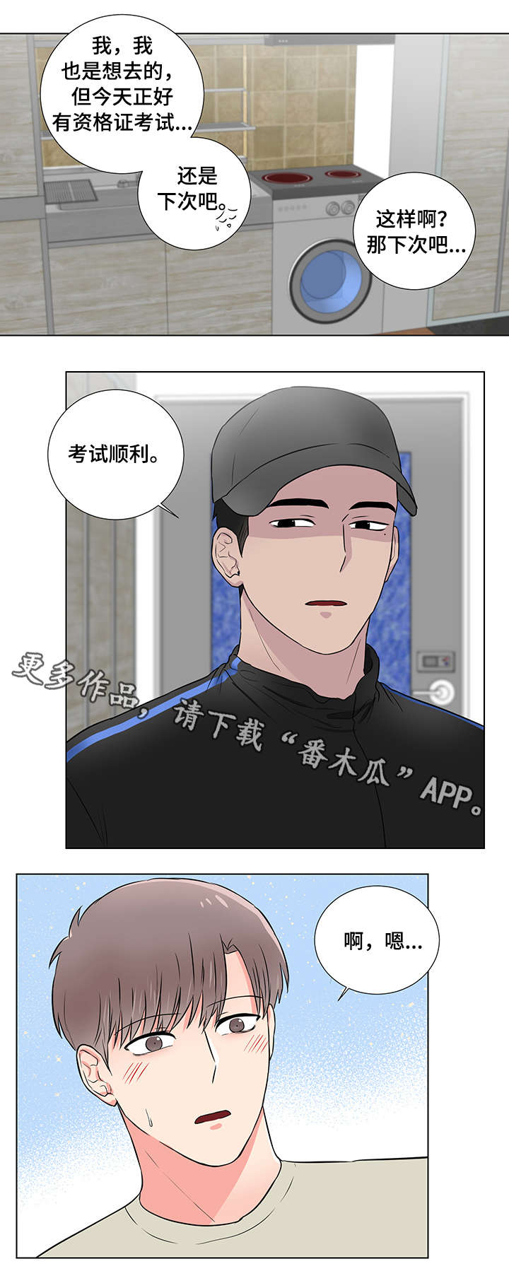 第20话6
