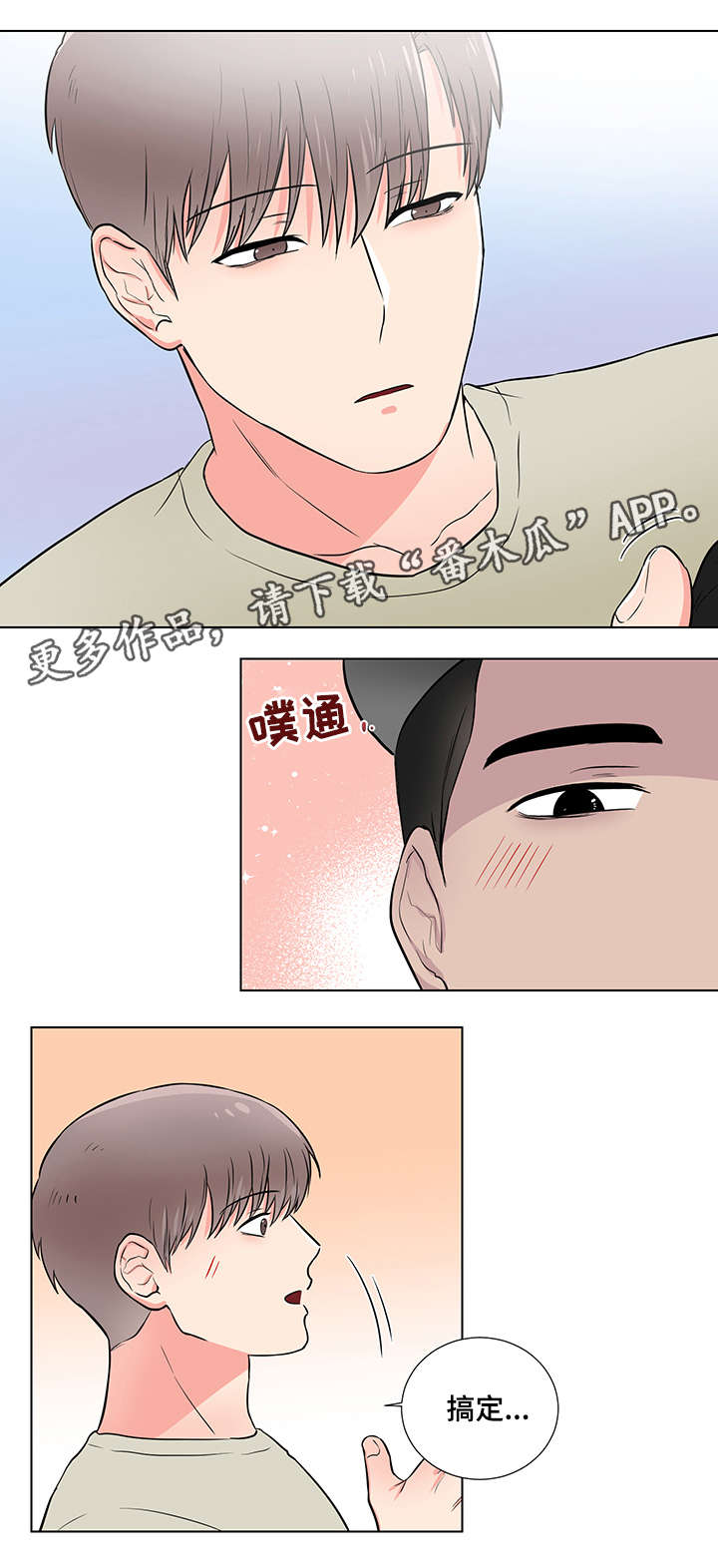 第20话8