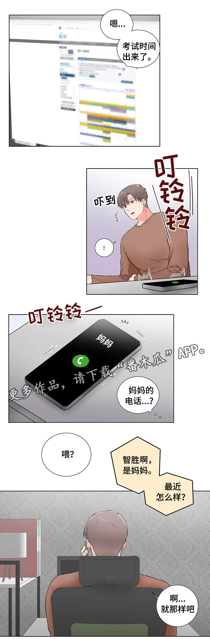 第19话1