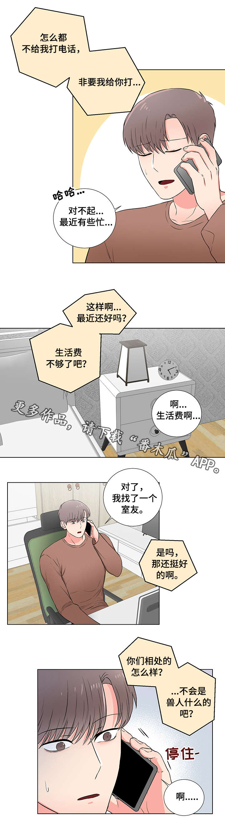 第19话2