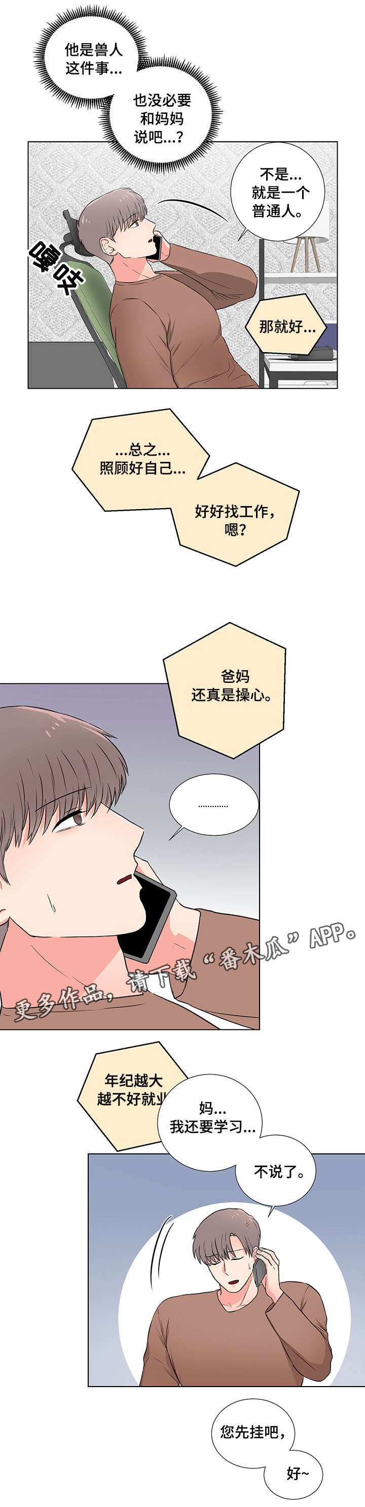 第19话3