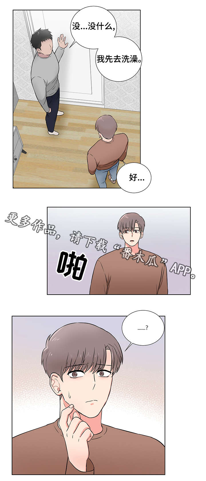 第19话8