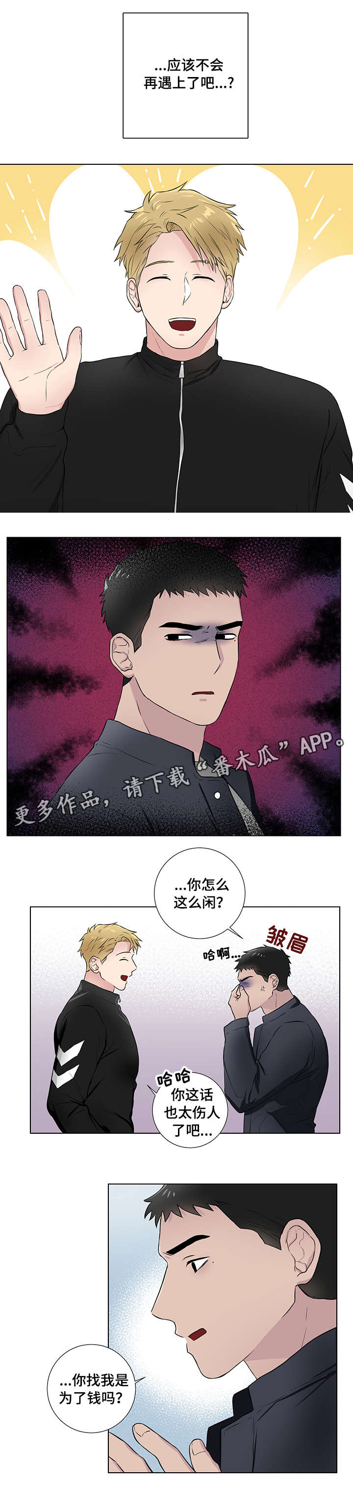 第18话3