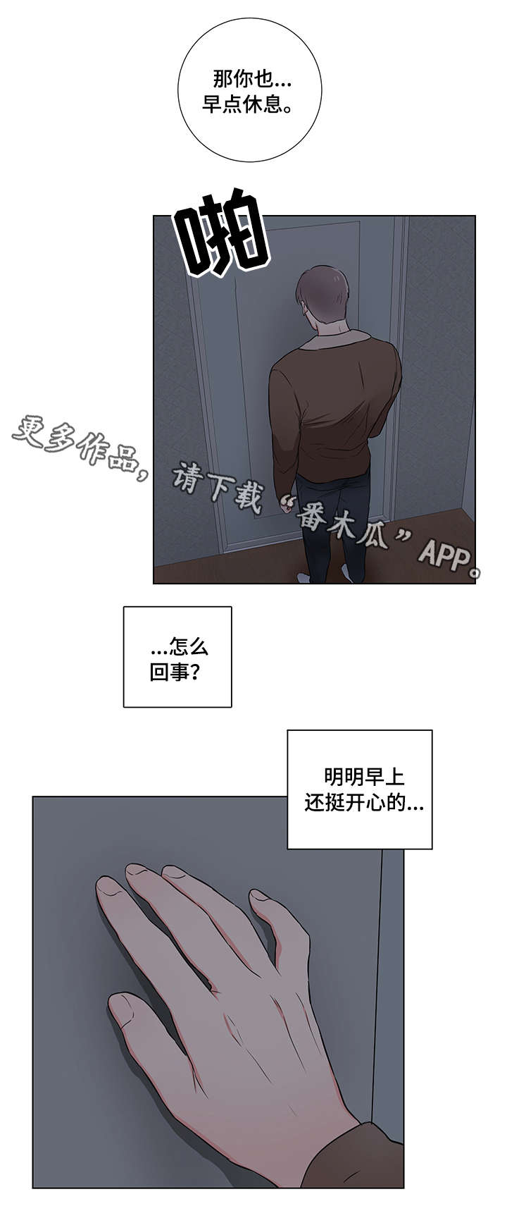 第17话10