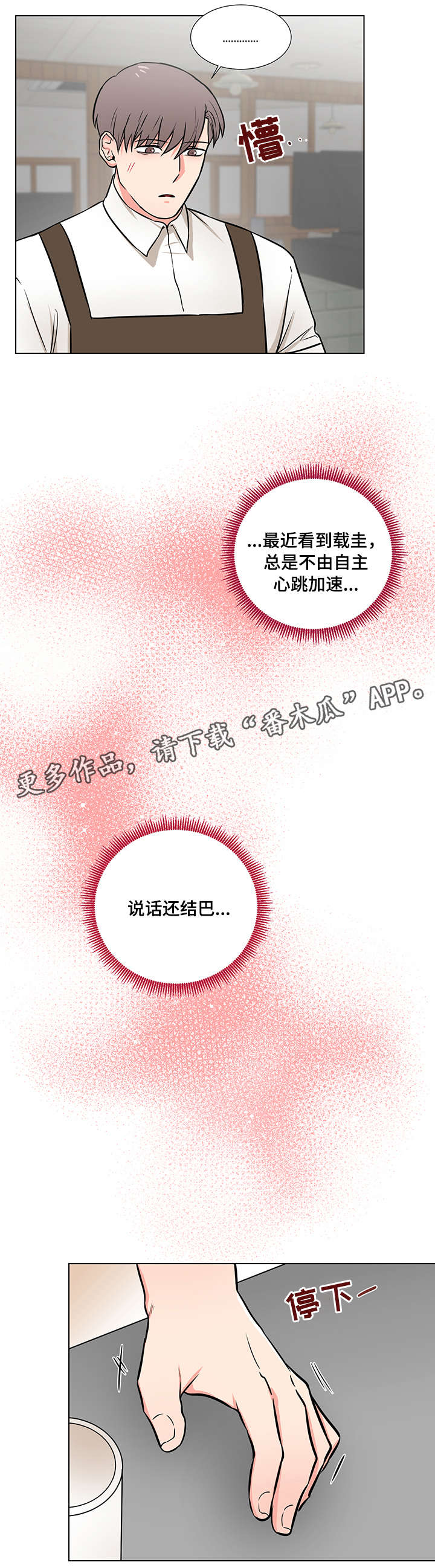 第15话8